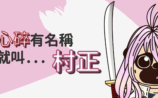 币股隐藏传记：揭示股权稀释和mNAV算法背后的腰斩之道